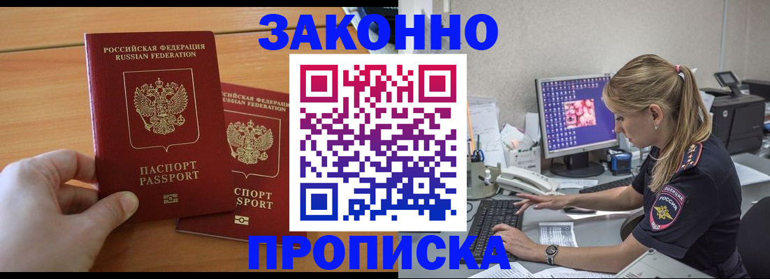 временная регистрация поиск в Кунгуре