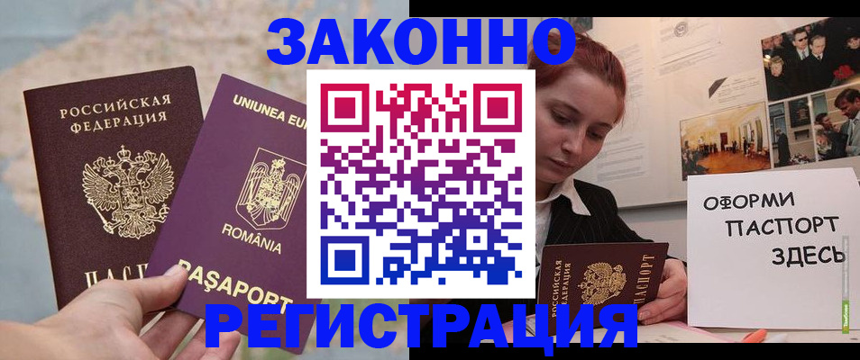 временная регистрация недорого в Кунгуре