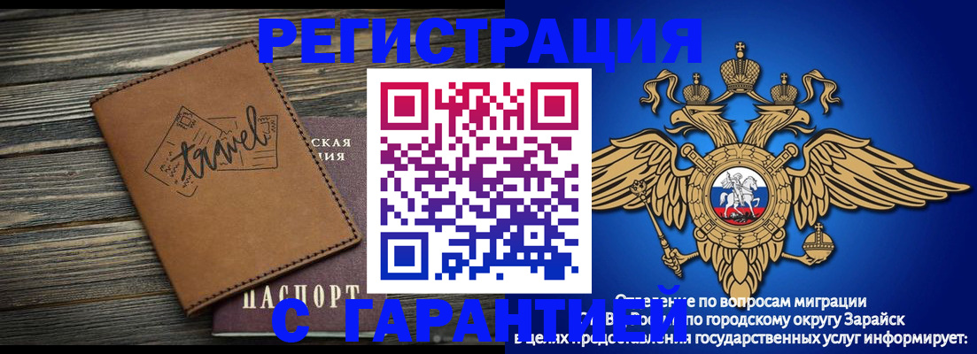 прописка для работы в Кунгуре