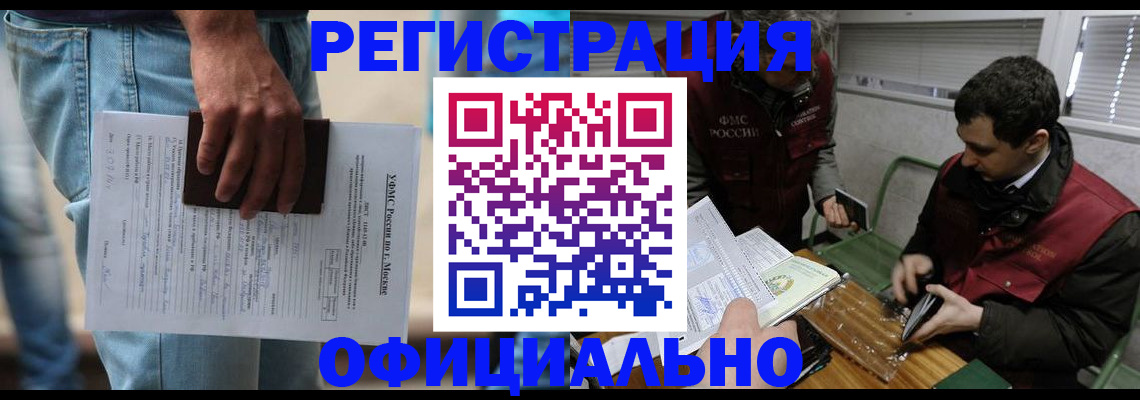 миграционный учет в Кунгуре