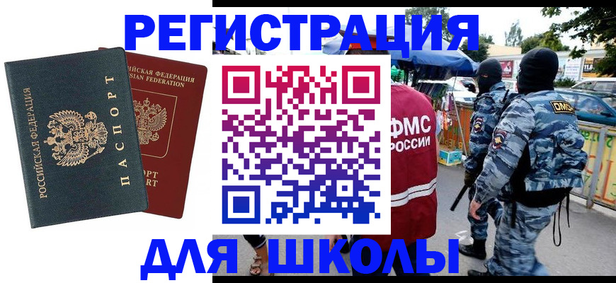 прописка иностранных граждан в Кунгуре