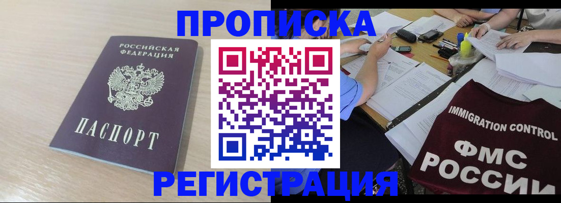 где прописаться в Кунгуре