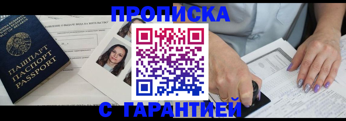 прописка поиск в Кунгуре