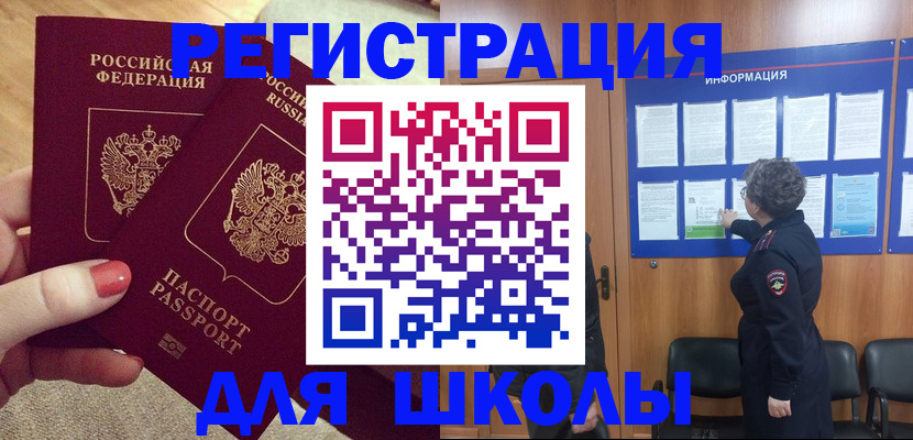 прописка гарантия в Кунгуре