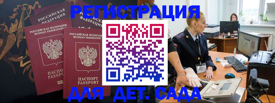 временная регистрация надежно в Кунгуре