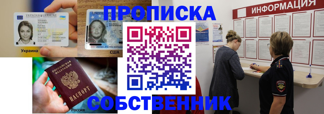 временная регистрация недорого в Кунгуре